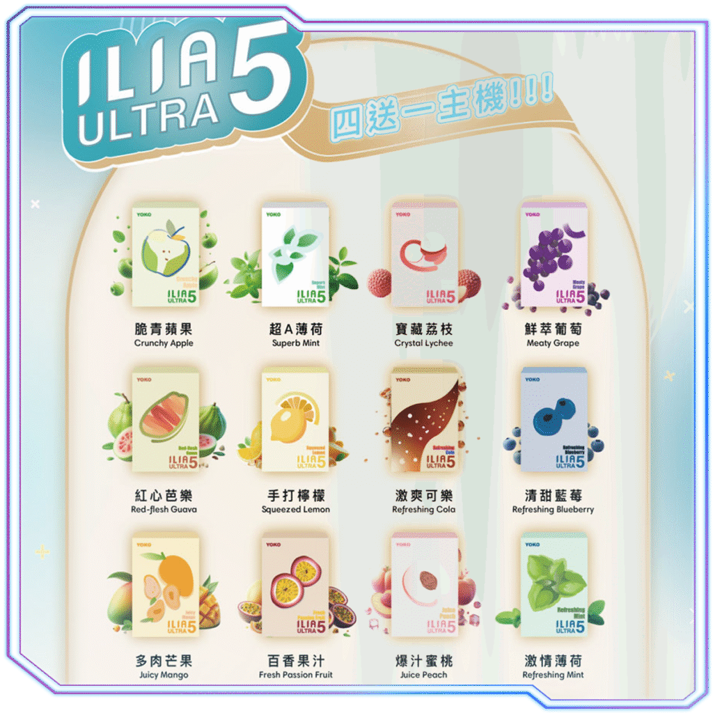ILIA,ILIA電子煙,ILIA主機,哩亞,ILIA口味,ILIA推薦,ILIA煙彈,ILIA糖果,哩亞拋棄式,ILIA推薦,ILIA電子菸,ILIA電子菸主機,哩亞糖果,ILIA口味推薦,ILIA購買,ILIA菸彈,ILIA拋棄式,哩亞電子煙,哩亞電子煙口味