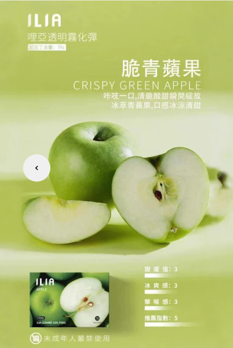 ilia,ilia煙彈,ilia煙彈購買,ilia電子煙,ilia電子煙彈,ilia糖果,ilia煙彈,,ilia口味,ilia菸彈,,ilia主機,ilia推薦,ilia官網,ilia品牌,ilia口味推薦,ilia購買,ilia拋棄式,ilia電子菸,ilia電子菸主機,ilia購買推薦,ilia電子菸彈,電子煙,電子菸彈,電子煙彈,電子菸,電子煙官網,電子菸官網,電子煙購買,電子菸購買,電子煙推薦,電子菸推薦,電子煙品牌,電子菸品牌,電子煙口味,電子菸口味,電子菸糖果,電子煙糖果,哩啞,哩啞電子煙ptt,哩啞電子煙dcard,哩啞電子煙評價,,哩啞主機,,ilia拋棄式四代,ilia新款電子煙,哩啞電子煙,哩啞口味,哩啞推薦,哩啞煙彈,哩啞糖果,哩啞電子菸,哩啞電子菸主機,哩啞口味推薦,哩啞購買,哩啞菸彈,哩啞拋棄式,ilia煙桿,ilia電子煙主機,ilia電子菸煙彈,ilia電子菸拋棄式,哩啞電子煙主機,哩啞電子菸煙彈,哩啞電子菸拋棄式