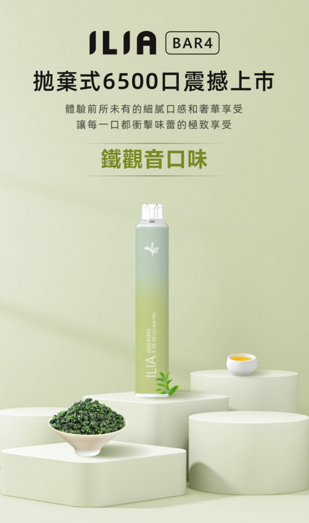 ilia,ilia電子煙,ilia電子煙彈,ilia糖果,ilia煙彈,,ilia口味,ilia菸彈,,ilia主機,ilia推薦,ilia官網,ilia品牌,ilia口味推薦,ilia購買,ilia拋棄式,ilia電子菸,ilia電子菸主機,ilia購買推薦,ilia電子菸彈,電子煙,電子菸彈,電子煙彈,電子菸,電子煙官網,電子菸官網,電子煙購買,電子菸購買,電子煙推薦,電子菸推薦,電子煙品牌,電子菸品牌,電子煙口味,電子菸口味,電子菸糖果,電子煙糖果,哩啞,哩啞電子煙ptt,哩啞電子煙dcard,哩啞電子煙評價,,哩啞主機,,ilia拋棄式四代,ilia新款電子煙,哩啞電子煙,哩啞口味,哩啞推薦,哩啞煙彈,哩啞糖果,哩啞電子菸,哩啞電子菸主機,哩啞口味推薦,哩啞購買,哩啞菸彈,哩啞拋棄式,ilia煙桿,ilia電子煙主機,ilia電子菸煙彈,ilia電子菸拋棄式,哩啞電子煙主機,哩啞電子菸煙彈,哩啞電子菸拋棄式