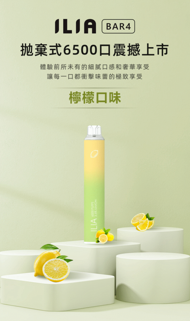 ilia,ilia電子煙,ilia電子煙彈,ilia糖果,ilia煙彈,,ilia口味,ilia菸彈,,ilia主機,ilia推薦,ilia官網,ilia品牌,ilia口味推薦,ilia購買,ilia拋棄式,ilia電子菸,ilia電子菸主機,ilia購買推薦,ilia電子菸彈,電子煙,電子菸彈,電子煙彈,電子菸,電子煙官網,電子菸官網,電子煙購買,電子菸購買,電子煙推薦,電子菸推薦,電子煙品牌,電子菸品牌,電子煙口味,電子菸口味,電子菸糖果,電子煙糖果,哩啞,哩啞電子煙ptt,哩啞電子煙dcard,哩啞電子煙評價,,哩啞主機,,ilia拋棄式四代,ilia新款電子煙,哩啞電子煙,哩啞口味,哩啞推薦,哩啞煙彈,哩啞糖果,哩啞電子菸,哩啞電子菸主機,哩啞口味推薦,哩啞購買,哩啞菸彈,哩啞拋棄式,ilia煙桿,ilia電子煙主機,ilia電子菸煙彈,ilia電子菸拋棄式,哩啞電子煙主機,哩啞電子菸煙彈,哩啞電子菸拋棄式