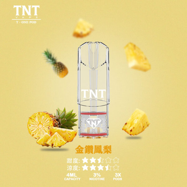 【金鑽鳳梨】TNT一代通用蛋 微涼果汁系列